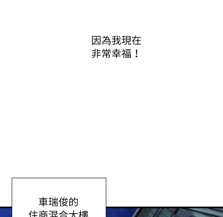 顶级豪门秘辛第35話