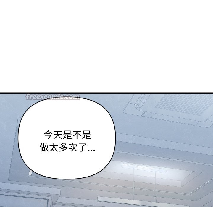 顶级豪门秘辛第35話