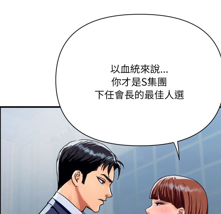 顶级豪门秘辛第35話
