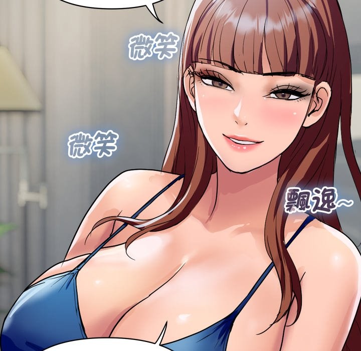 顶级豪门秘辛第36話