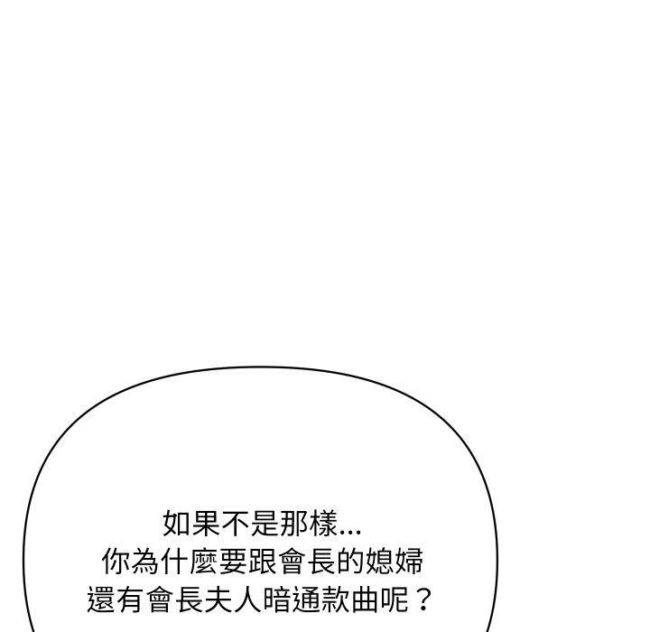 顶级豪门秘辛第36話