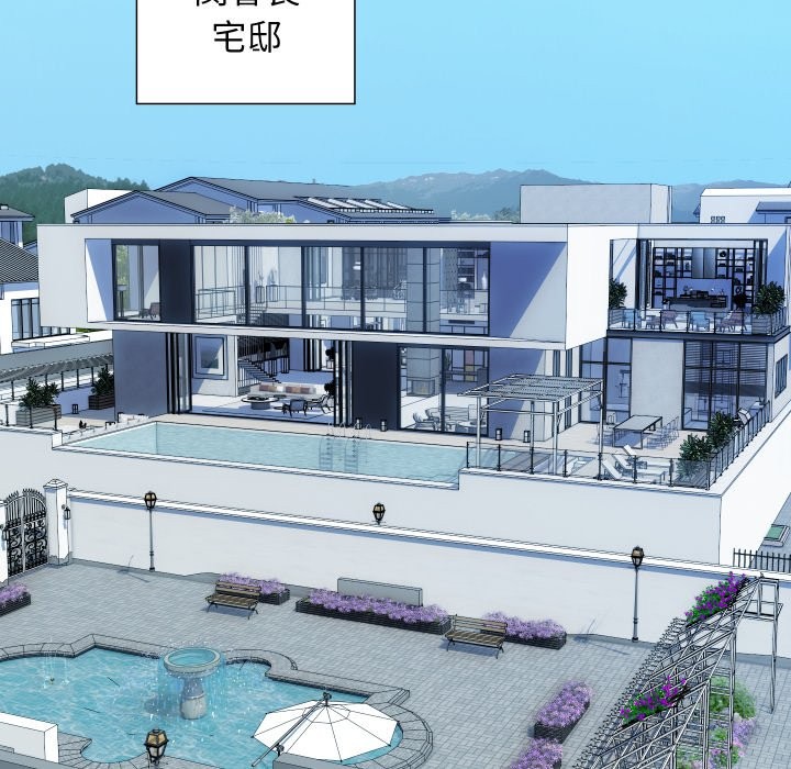 顶级豪门秘辛第36話