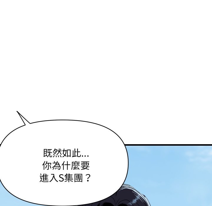顶级豪门秘辛第36話