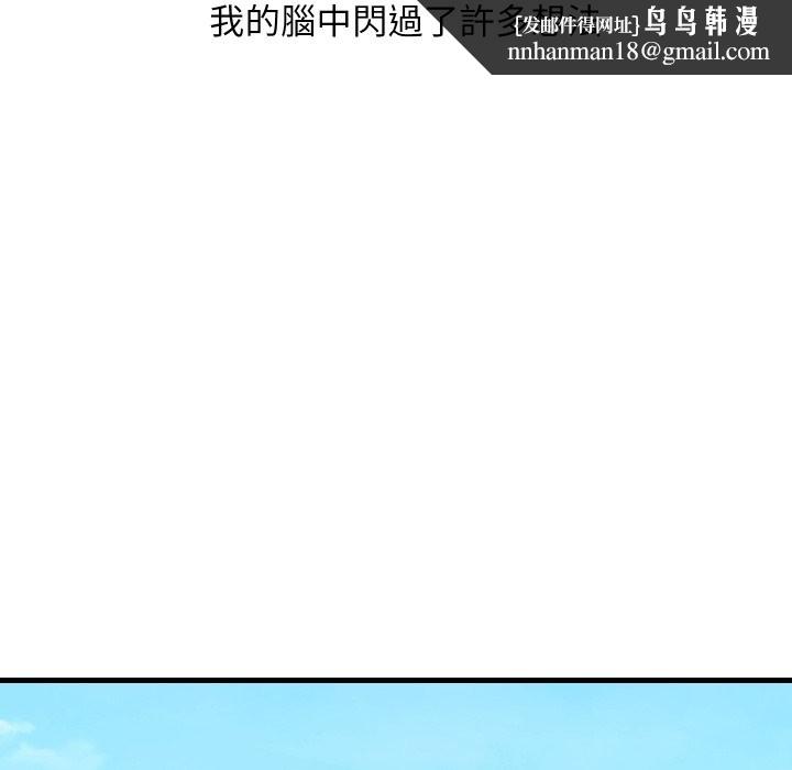 顶级豪门秘辛第36話