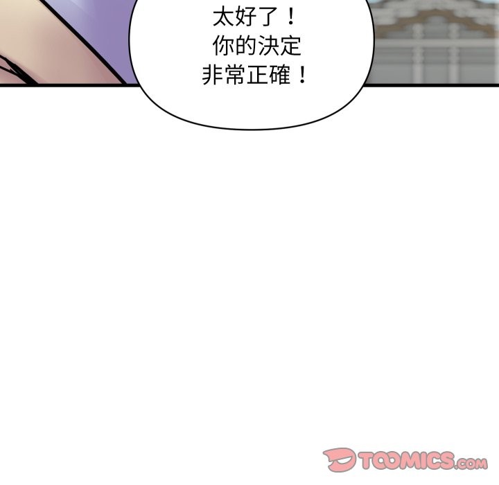 顶级豪门秘辛第36話