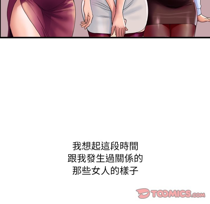 顶级豪门秘辛第36話