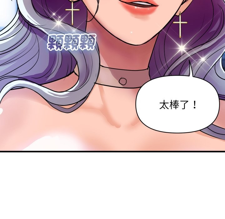 顶级豪门秘辛第36話
