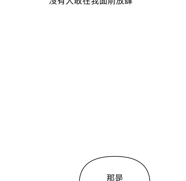 顶级豪门秘辛第36話