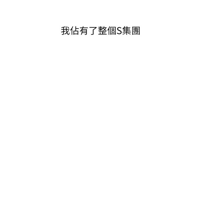 顶级豪门秘辛第36話
