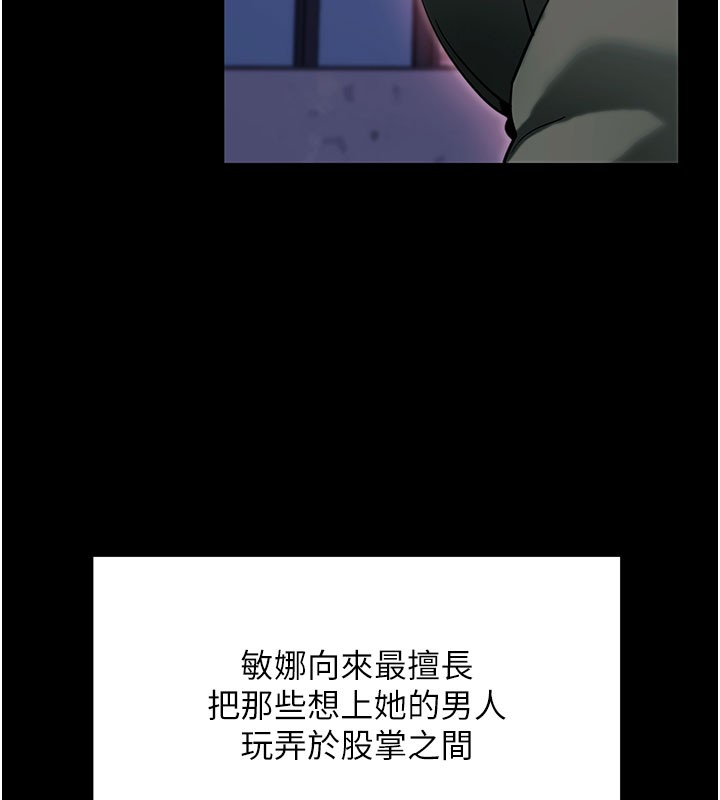 拜脱拜脱App第51話-自己找上門的性奴隸