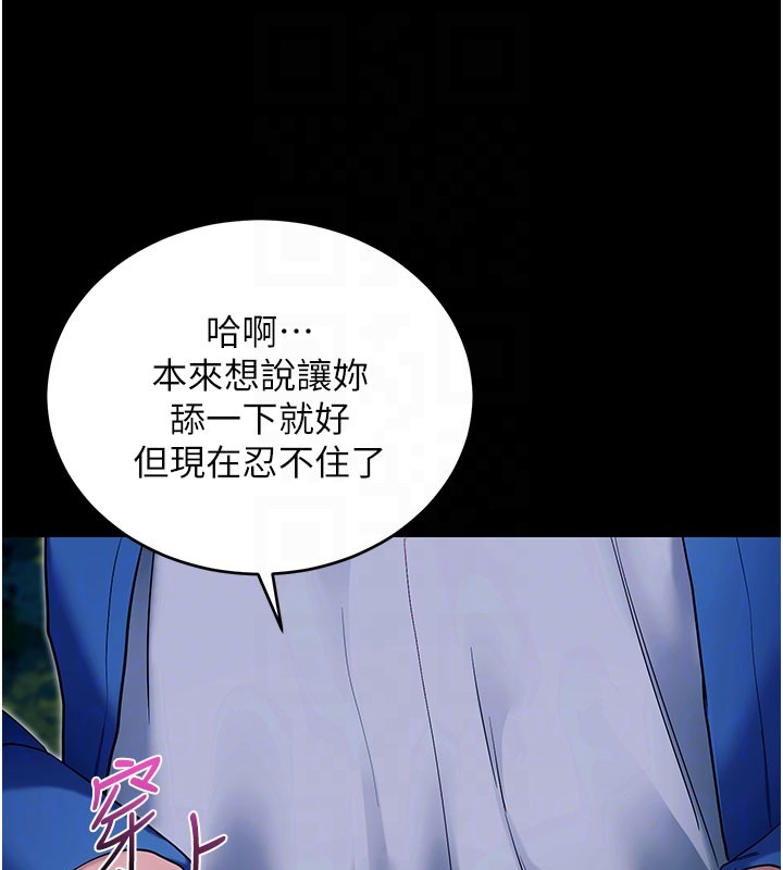 拜脱拜脱App第51話-自己找上門的性奴隸