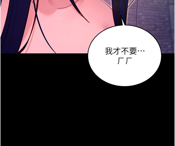 拜脱拜脱App第51話-自己找上門的性奴隸