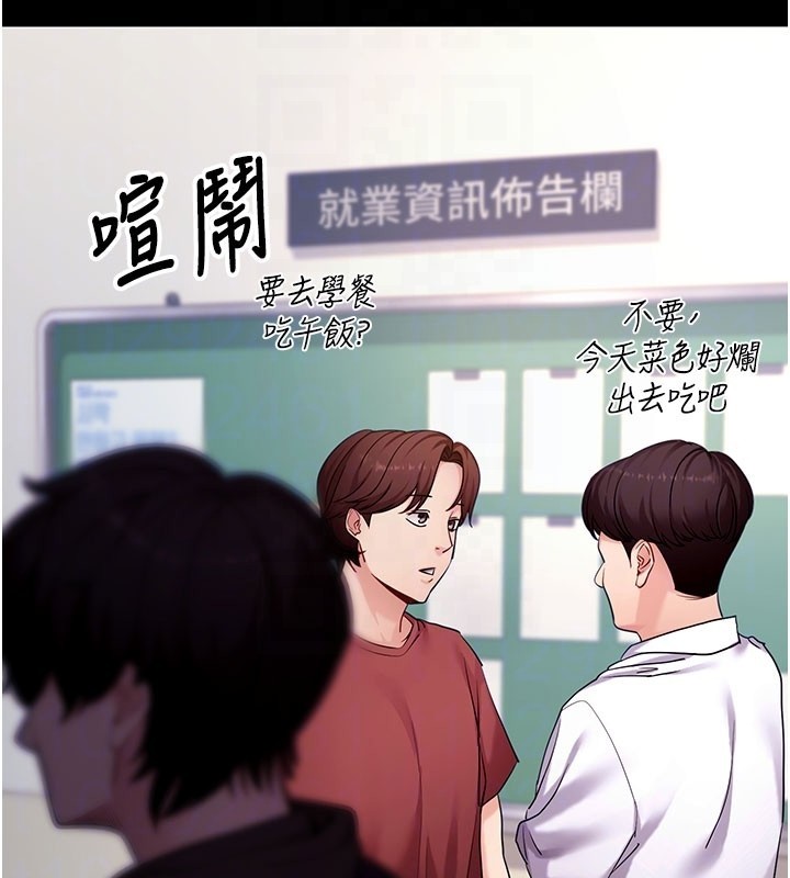 拜脱拜脱App第51話-自己找上門的性奴隸