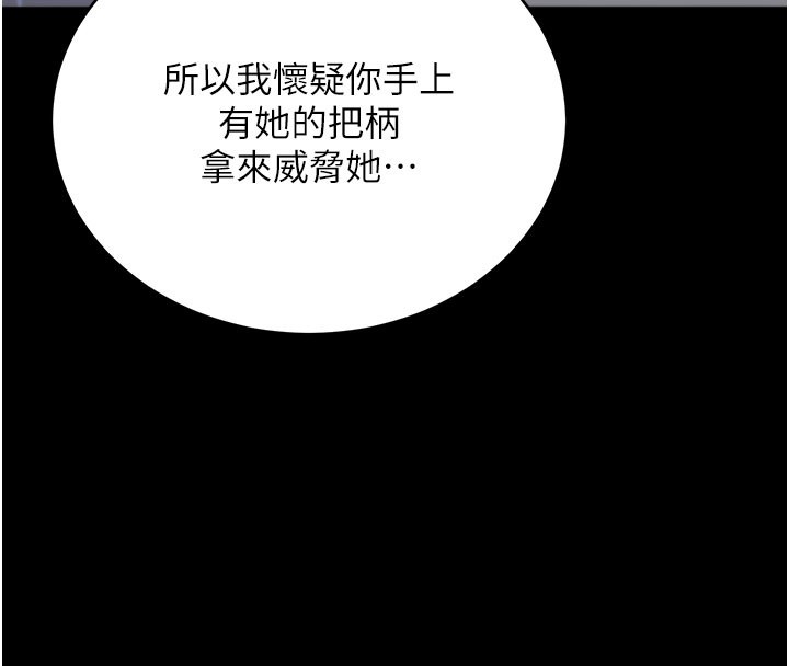 拜脱拜脱App第51話-自己找上門的性奴隸