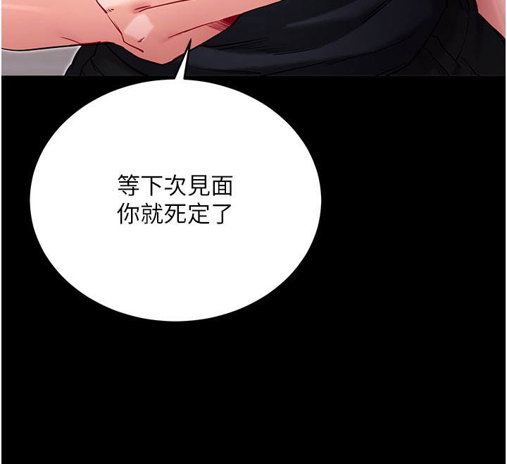 拜脱拜脱App第51話-自己找上門的性奴隸