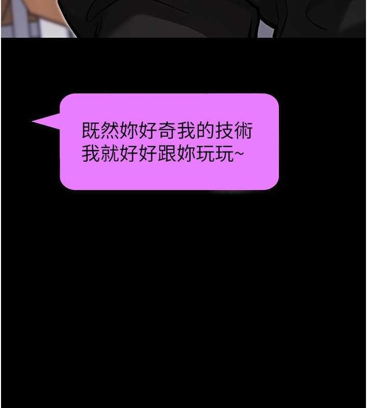 拜脱拜脱App第51話-自己找上門的性奴隸