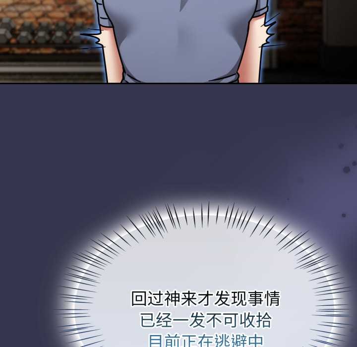 热情拳击馆第58話