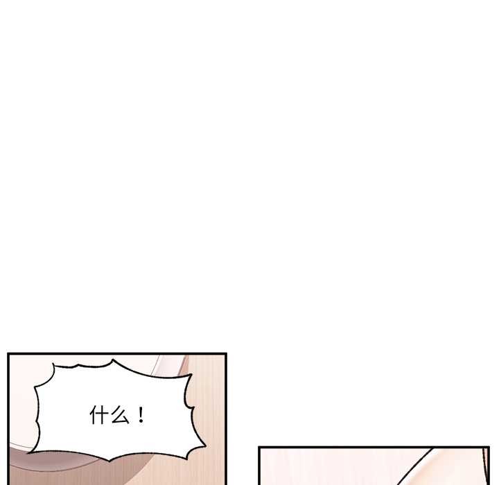 催眠手机第55話