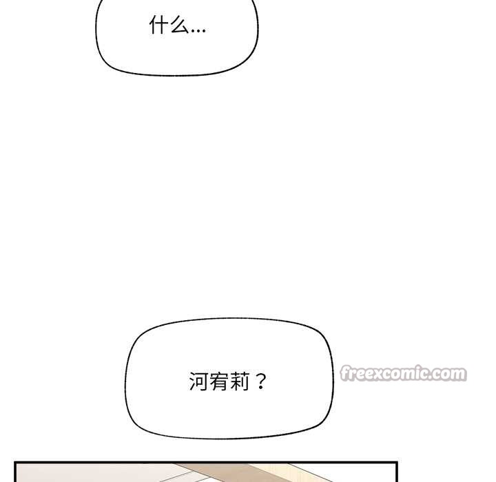 催眠手机第55話