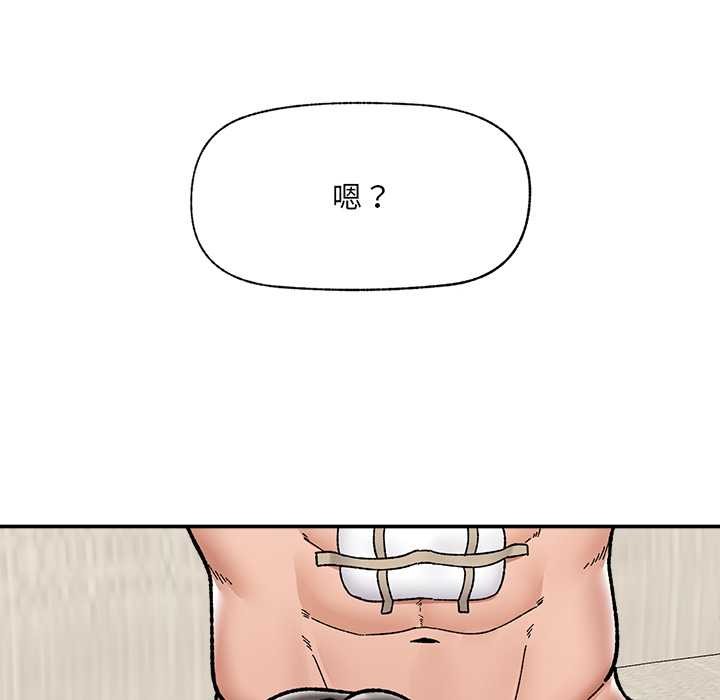 催眠手机第55話