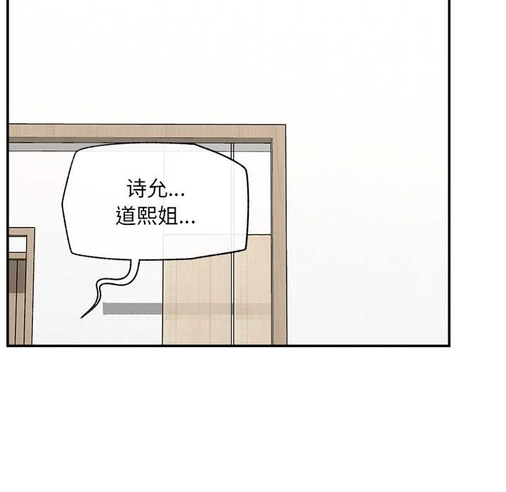 催眠手机第55話