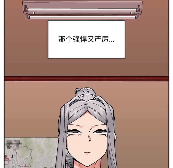 催眠手机第55話