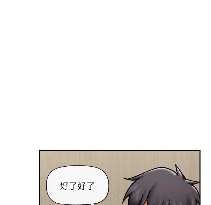 催眠手机第55話