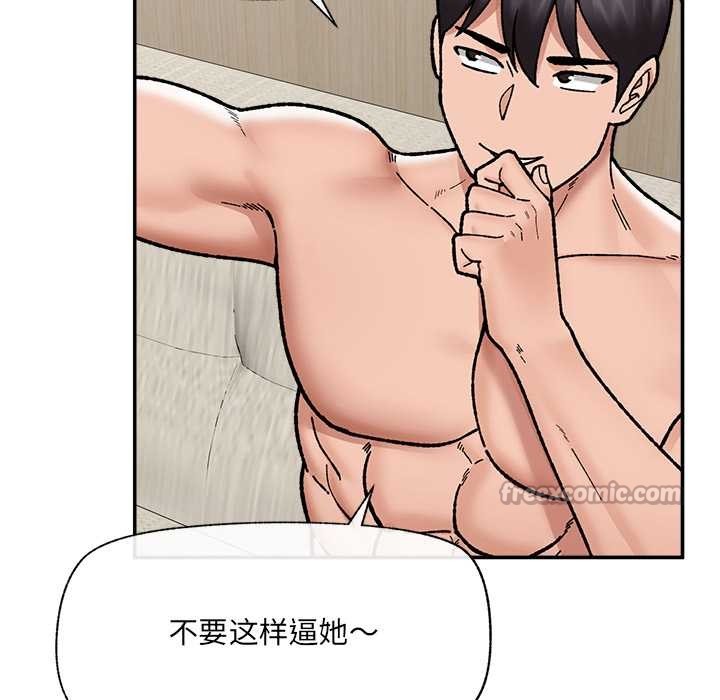 催眠手机第55話