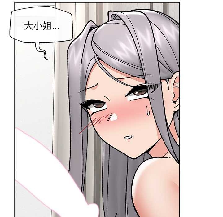 催眠手机第55話