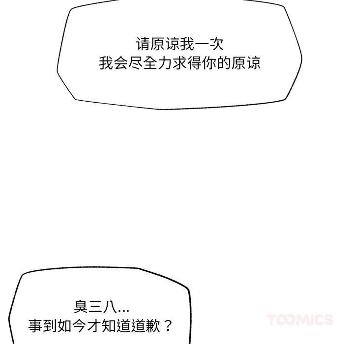 催眠手机第55話