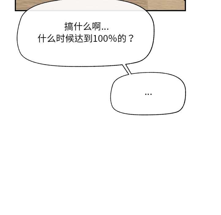 催眠手机第55話