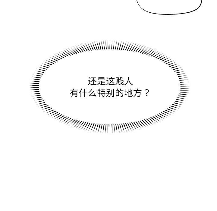 催眠手机第55話