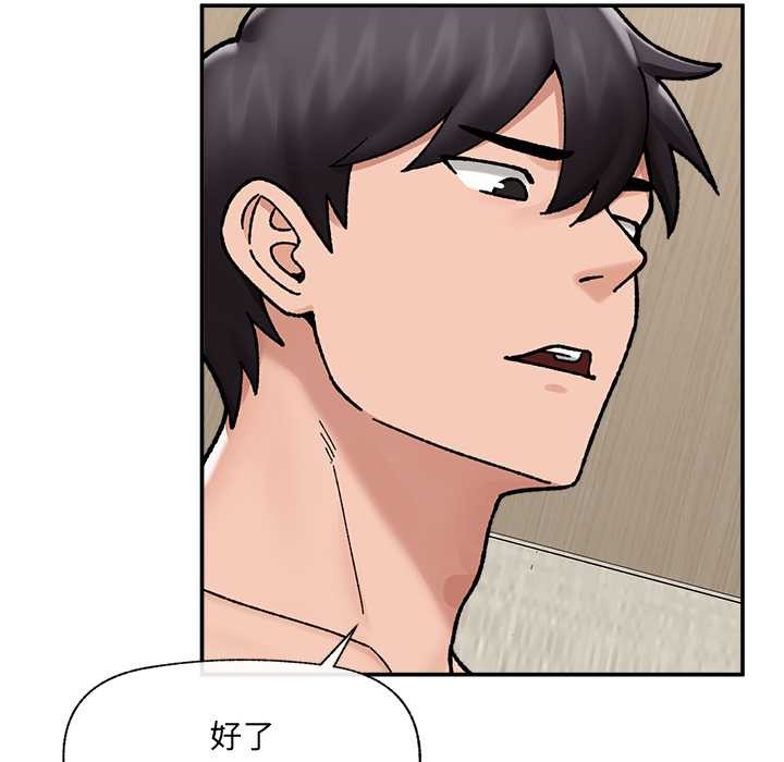 催眠手机第55話