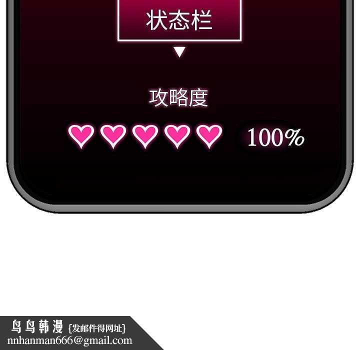 催眠手机第55話