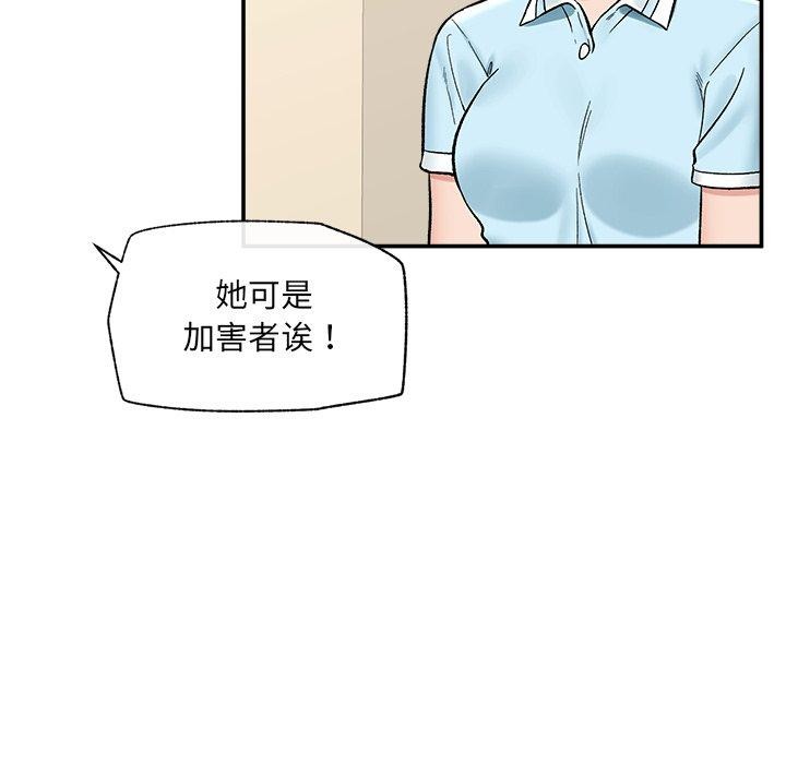 催眠手机第56話
