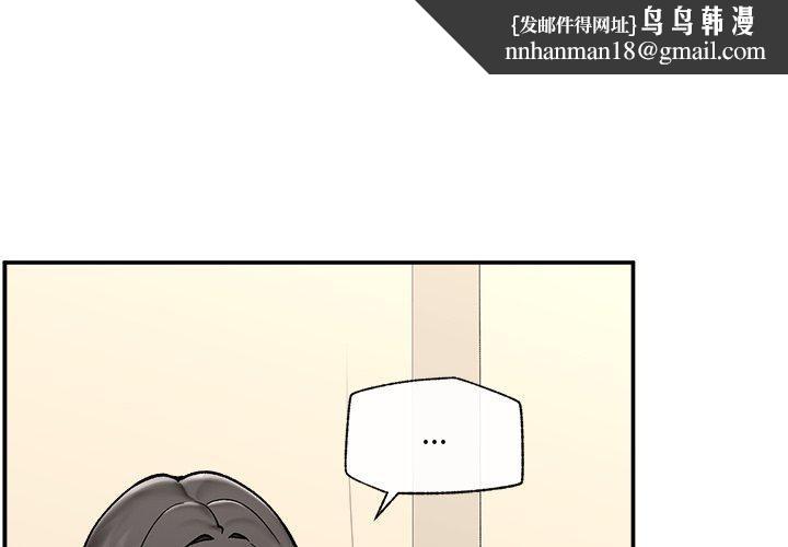 催眠手机第56話