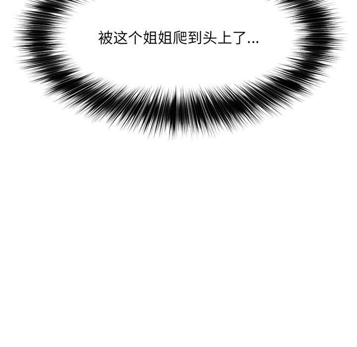 催眠手机第56話