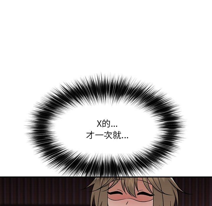 催眠手机第56話