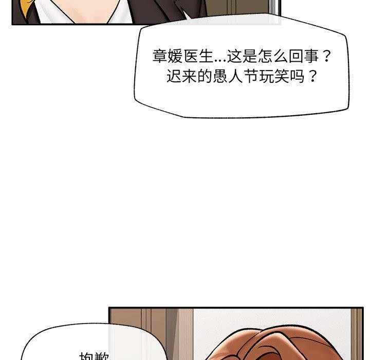 催眠手机第56話