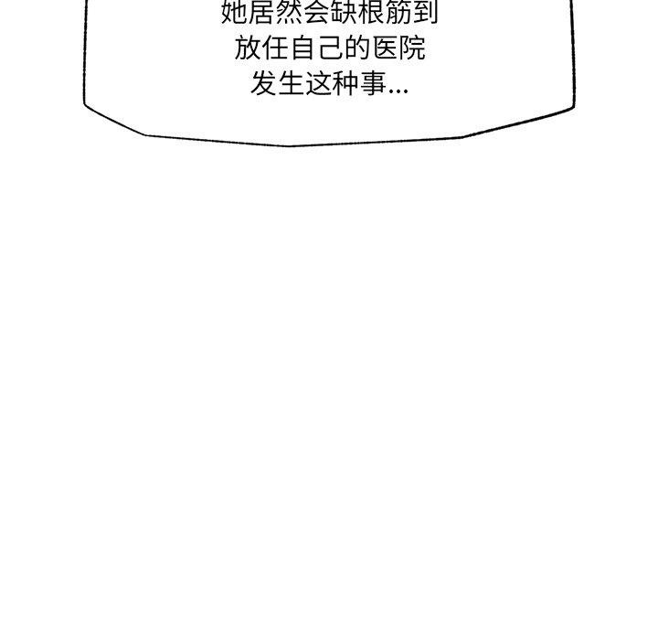 催眠手机第56話