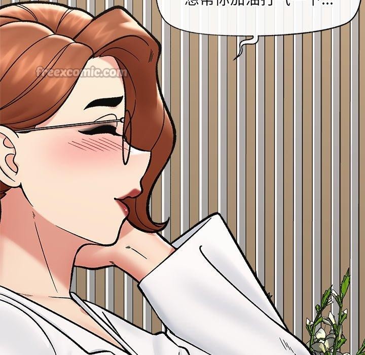 催眠手机第56話