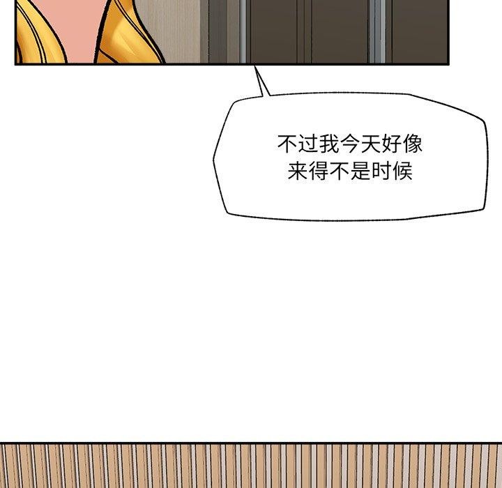 催眠手机第56話