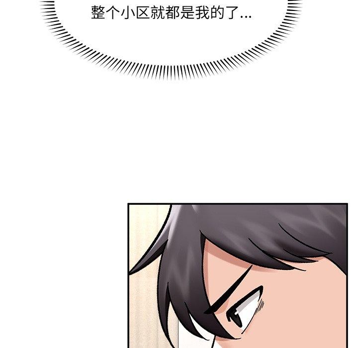 催眠手机第56話