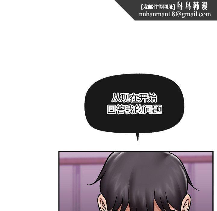 催眠手机第56話