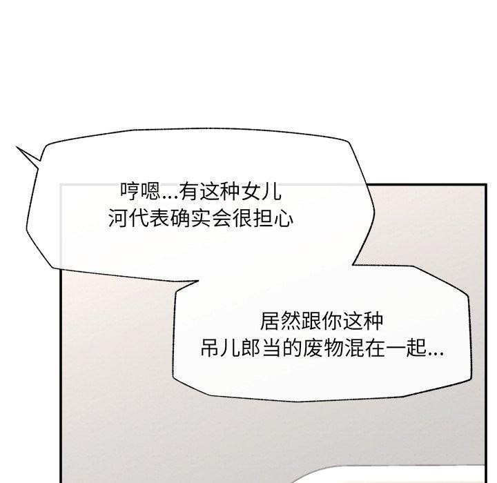 催眠手机第56話