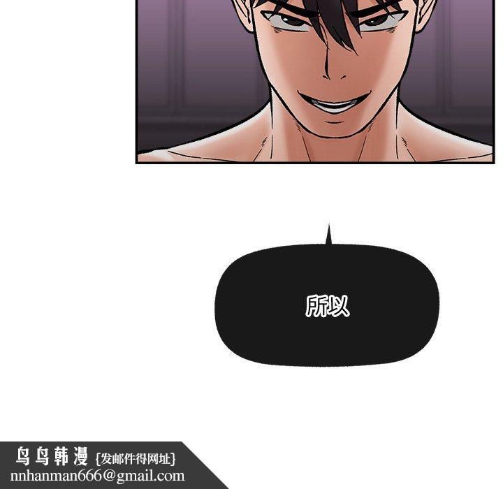 催眠手机第56話