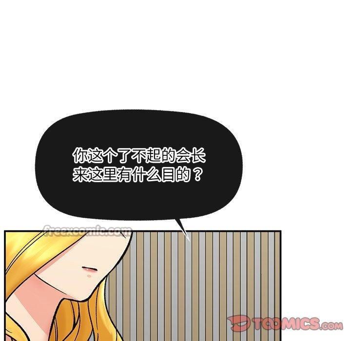 催眠手机第56話