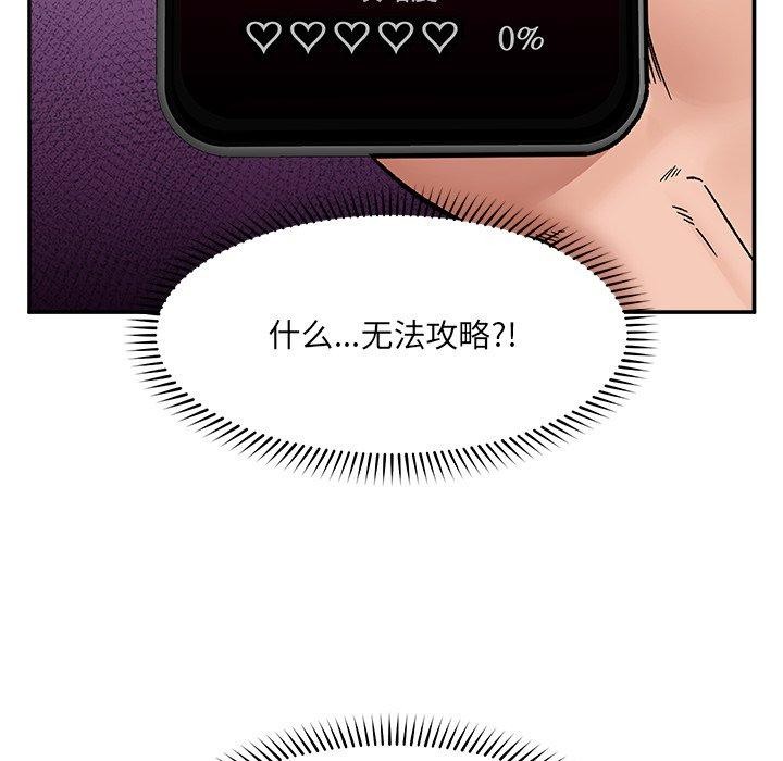 催眠手机第56話