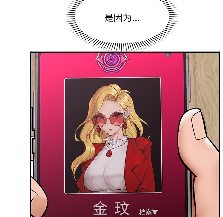 催眠手机第56話