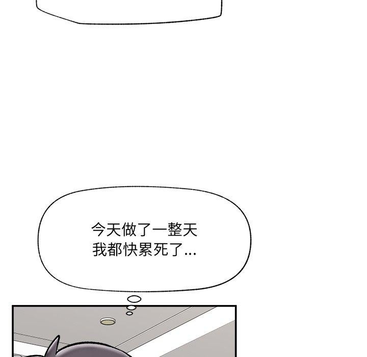 催眠手机第56話